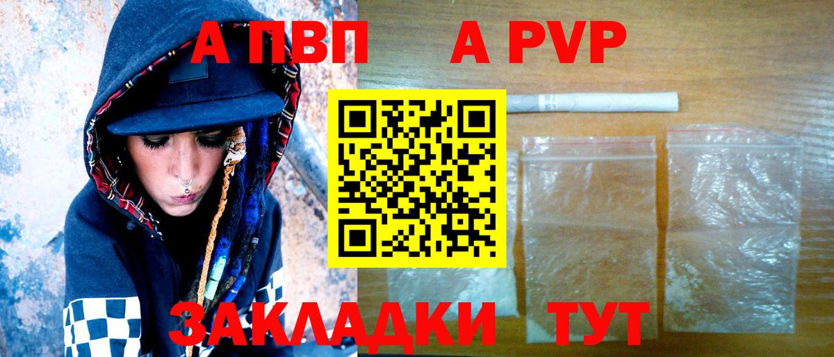 дарнет шоп  A-PVP  Тайшет  APVP СК  Вход с VPN  Alfa_PVP Crystall  Alfa_PVP мука 