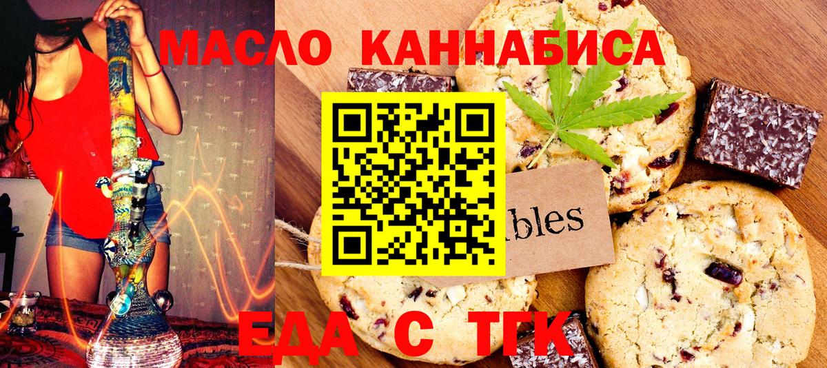 Тайшет  Canna-Cookies марихуана  Вход с VPN 
