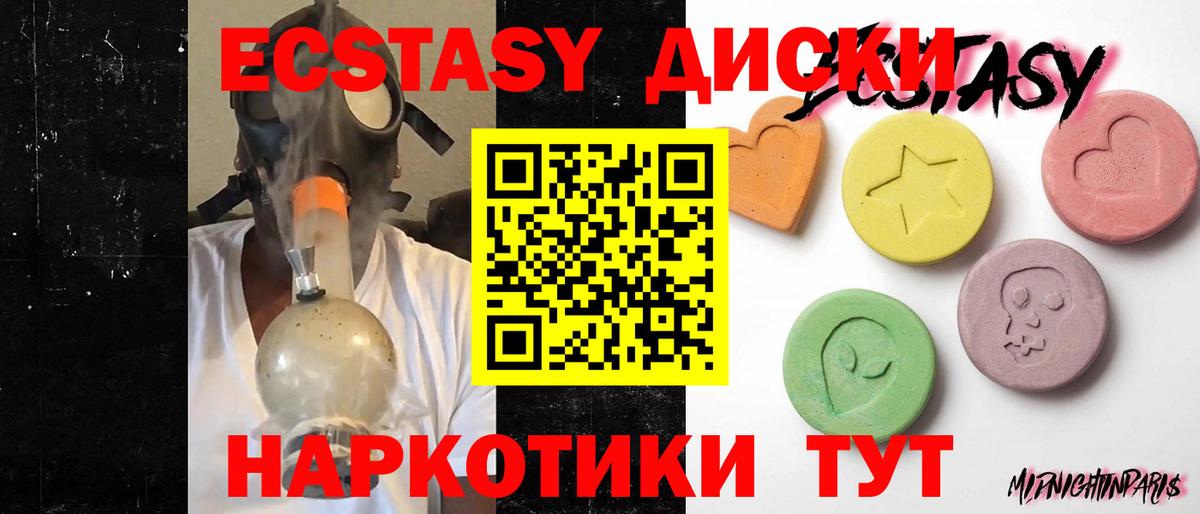 Ecstasy Cube  ЭКСТАЗИ Philipp Plein  Вход с VPN  Тайшет 