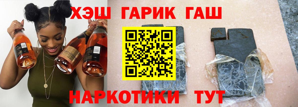 ГАШ 40% ТГК Тайшет