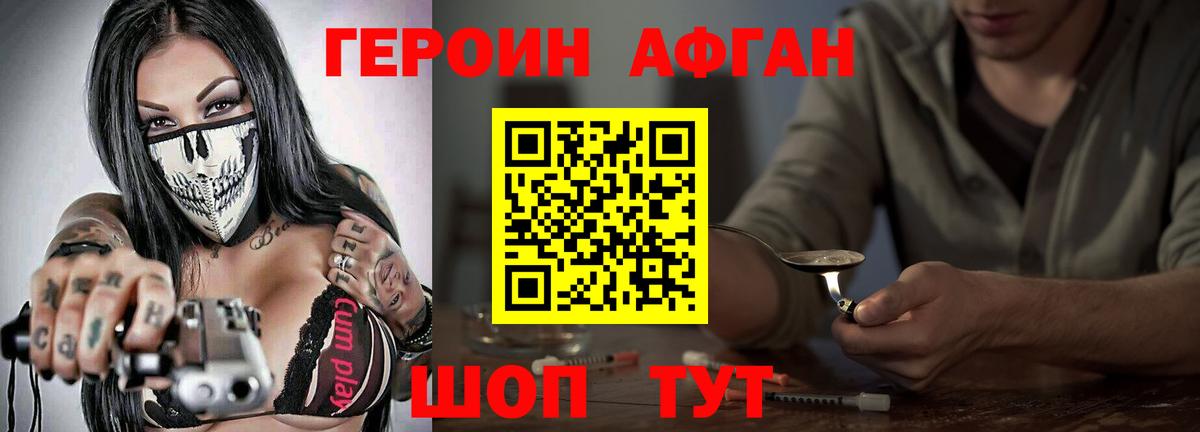 Героин гречка Тайшет