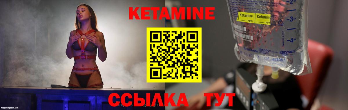 Тайшет  Кетамин ketamine  Вход с VPN 