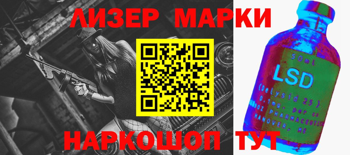 LSD-25 экстази кислота Тайшет