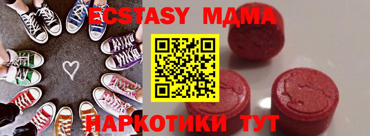 MDMA кристаллы Тайшет