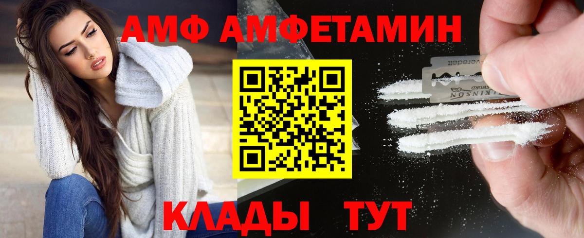 МЕТАМФЕТАМИН винт Тайшет