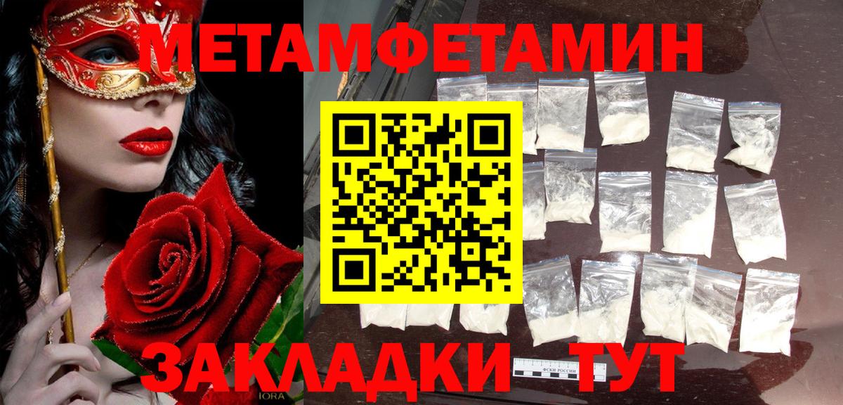 Тайшет  МЕТАМФЕТАМИН Декстрометамфетамин 99.9%  МЕТАМФЕТАМИН Декстрометамфетамин 99.9%  Вход с VPN 