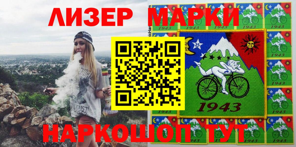 Марки 25I-NBOMe 1,8мг Тайшет