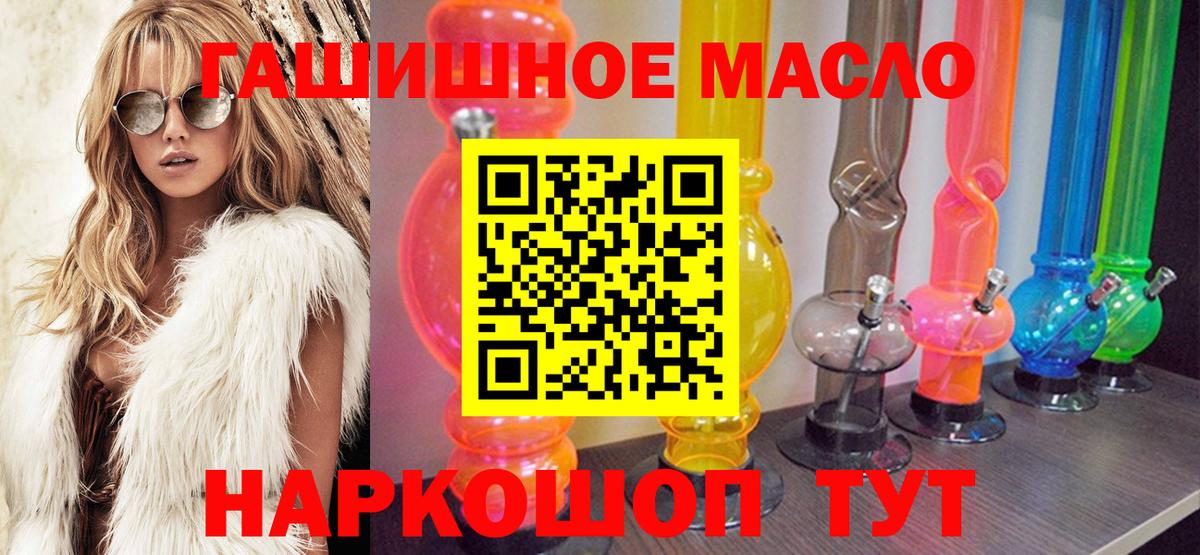 ТГК THC oil Тайшет