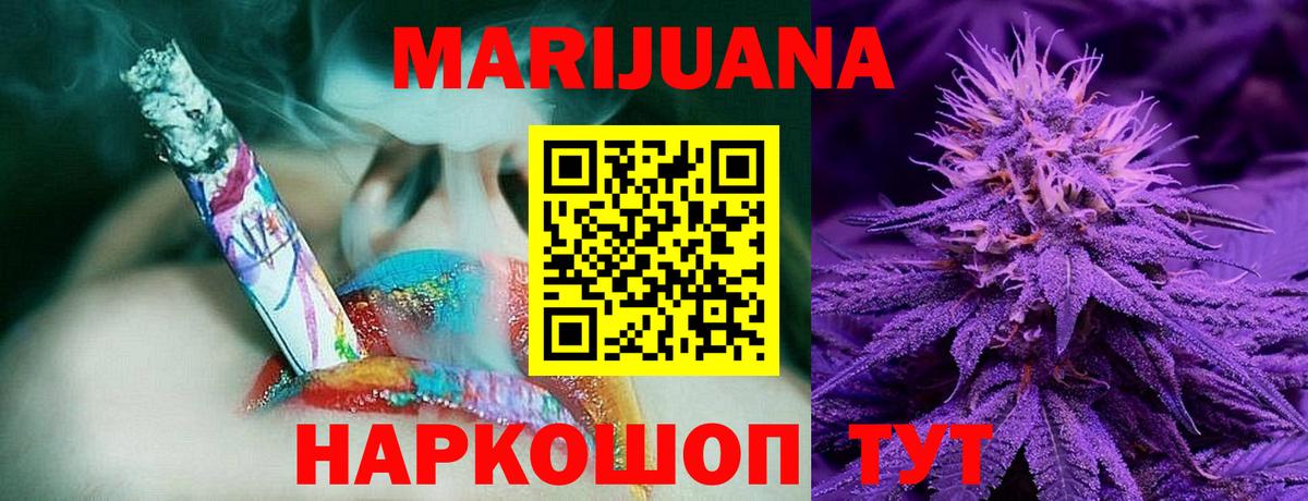 Каннабис конопля  Вход с VPN  Марихуана план  Тайшет  Бошки Шишки планчик 